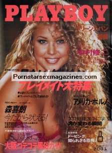 Playboy Japan - Aug 2001